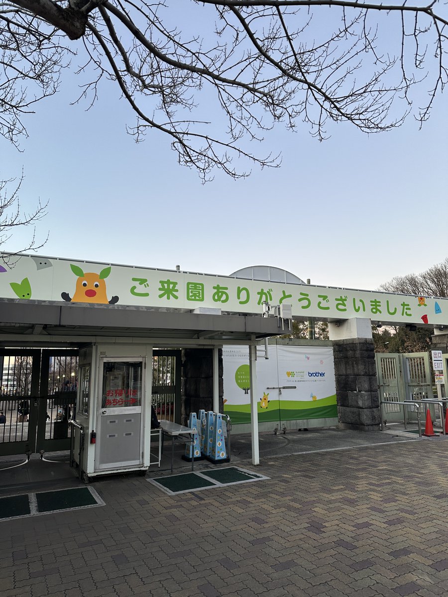 今年も１年間ありがとうございました。
来年も何卒よろしくお願いいたします。

当園の年末年始の休園日は12/29(月)～1/1(木)です。
新年は1/2(金)より開園いたします。

▼お正月イベント詳細▼
higashiyama.city.nagoya.jp/calendar/2025/…

#東山動植物園 #巳年 #年末 #年越し
