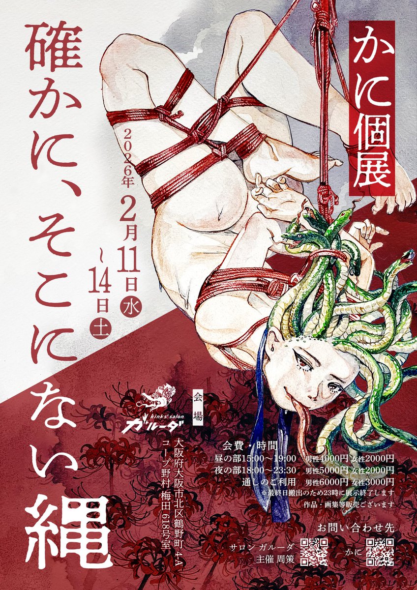 Kanioishiine_'s tweet photo. 【必見情報】
ガルーダにて個展をします
8作品くらいの水彩画を出品します
在廊は全日する予定(各日時間変動有)
画集も出します！がんばります！
詳細フライヤー画像にてご確認ください。 https://t.co/hzyGop6Bki