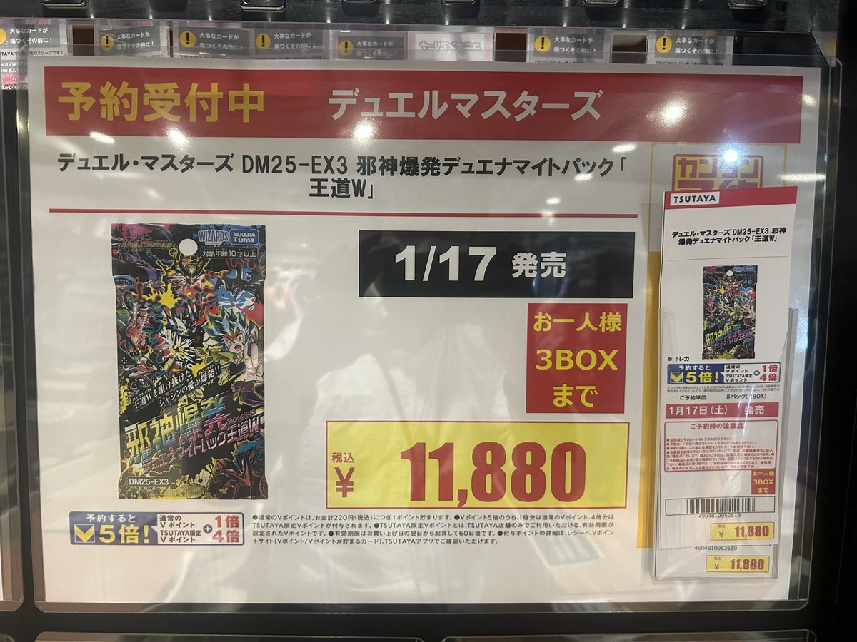 デュエマ　box 3boxセット 3BOX】デュエル・マスターズ 異次元の超獣使い 【未開封】 デュエル