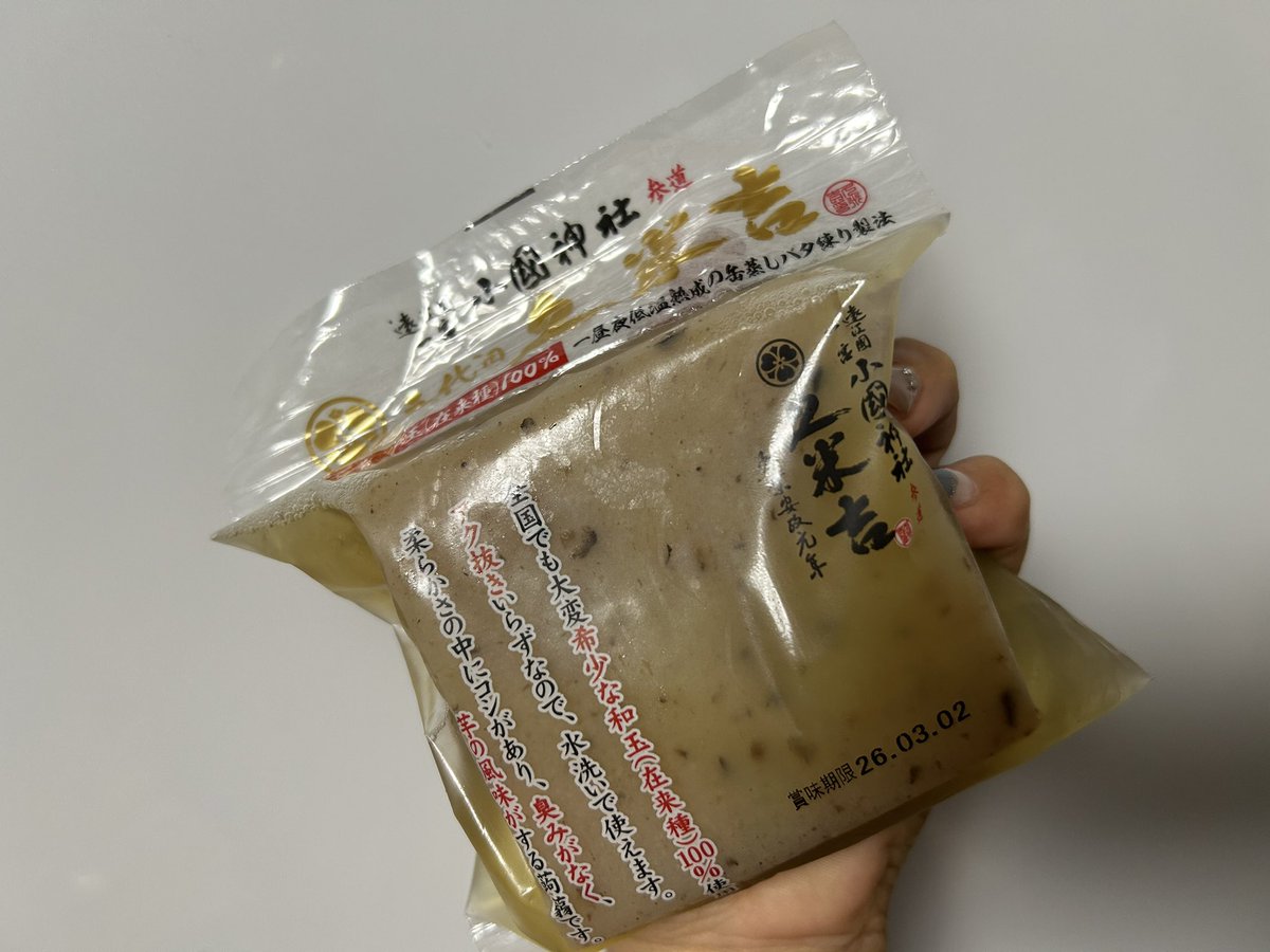 おでんのコンニャクには 妥協したくないタイプ。 群馬のがなかったから