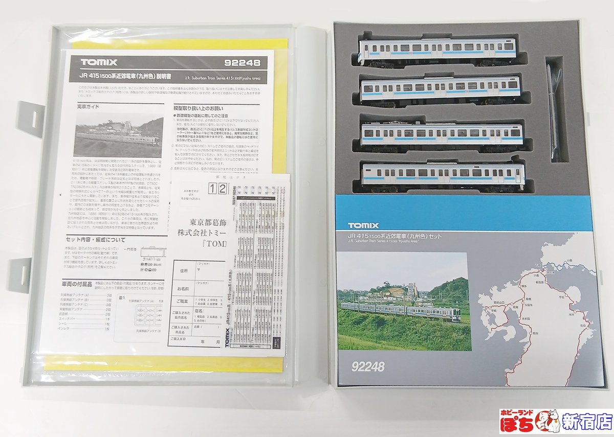 🌆#ホビーランドぽち #新宿 店🌃 新宿店に珍しい商品が入荷しました