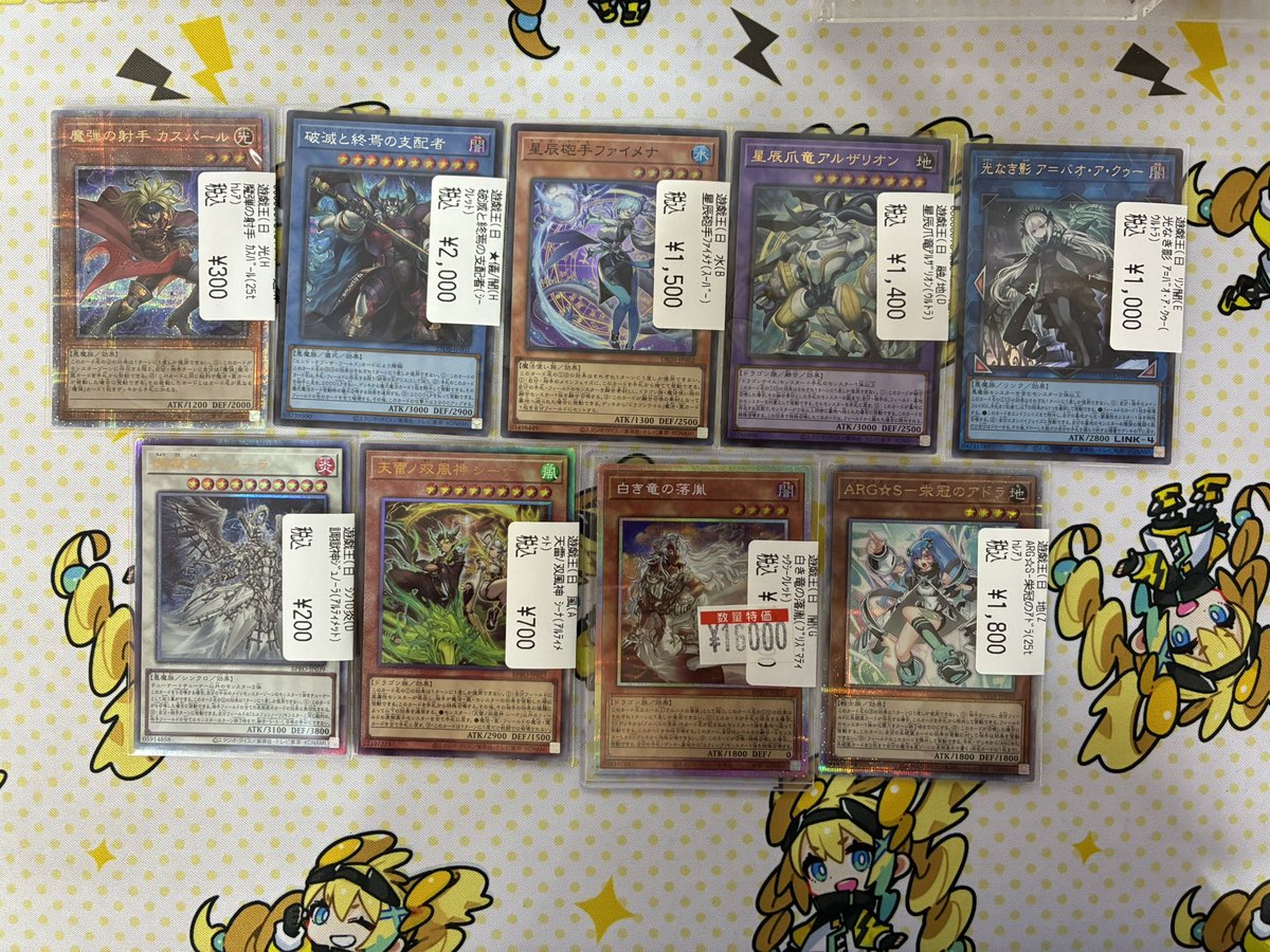 ⚡遊戯王情報⚡ 白き竜の落胤 プリシク 買取致しました‼ その他にも 