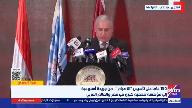 150 عاما على تأسيس الأهرام.. من جريدة أسبوعية إلى مؤسسة صحفية كبرى في مصر والعالم العربي #هذا_الصباح 