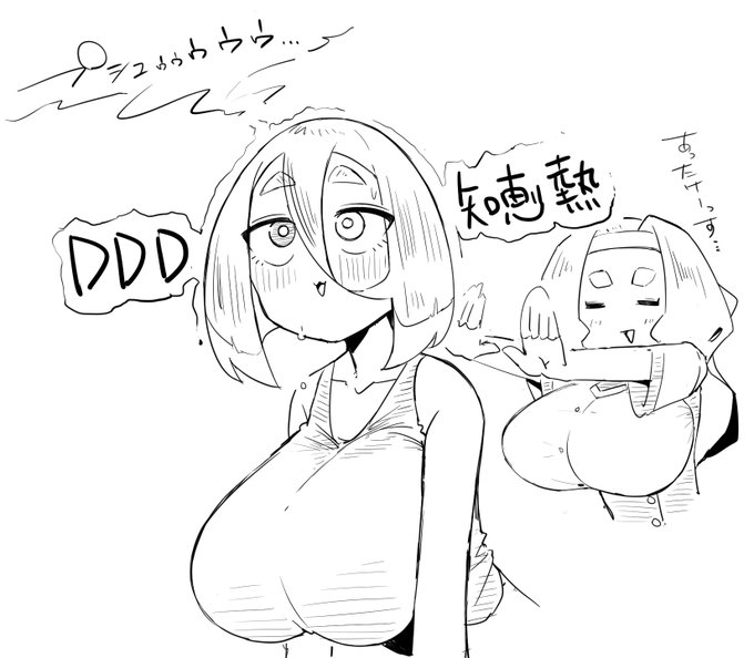 rkgk、DDD知恵熱 