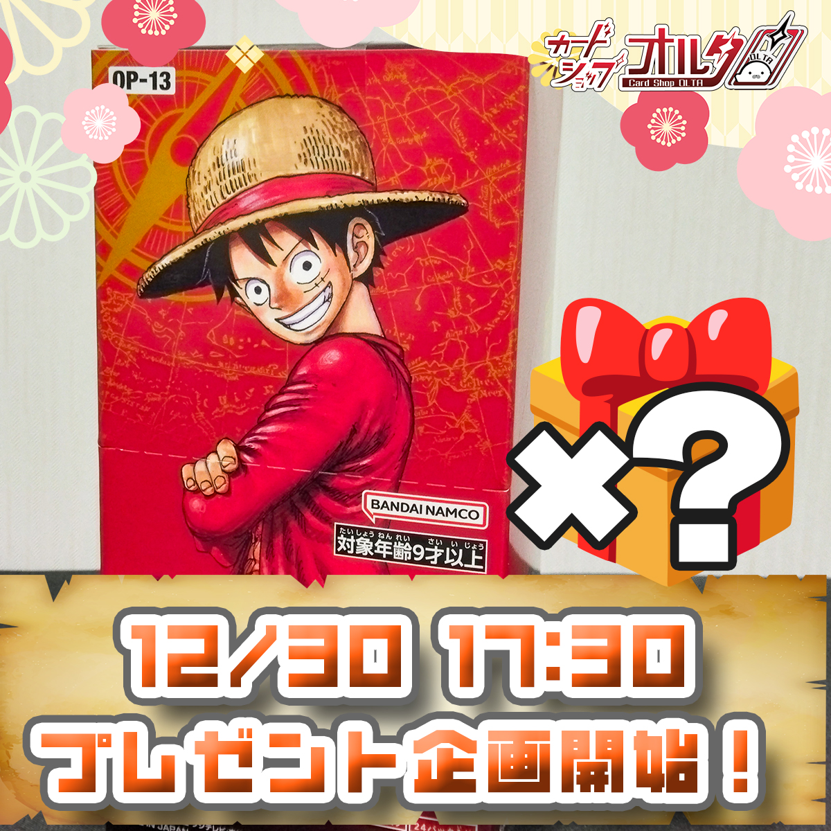 ワンピースカード