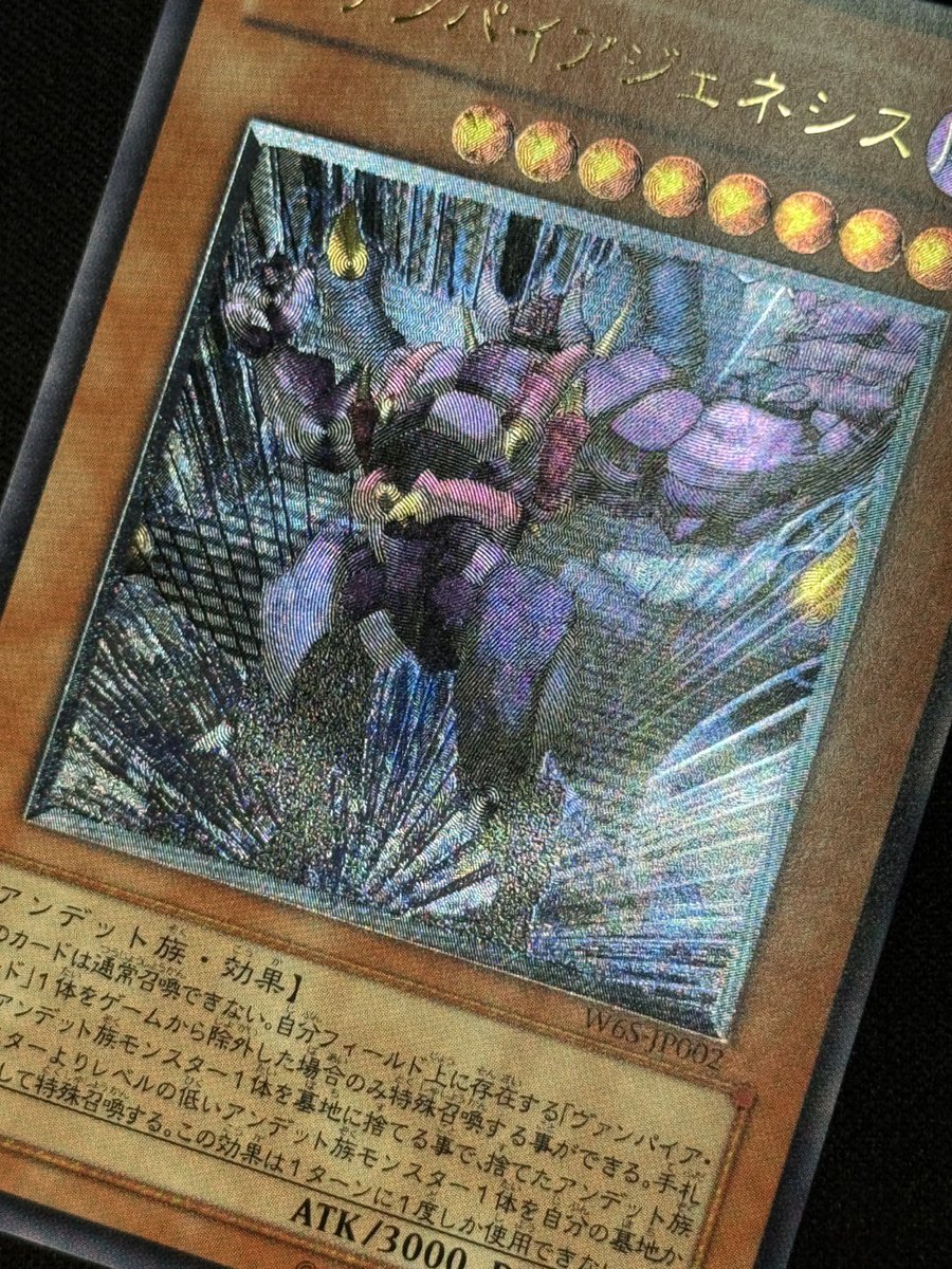 ヴァンパイアジェネシス【レリーフ】 1月7日まで7980→7⃣2⃣8⃣0⃣円