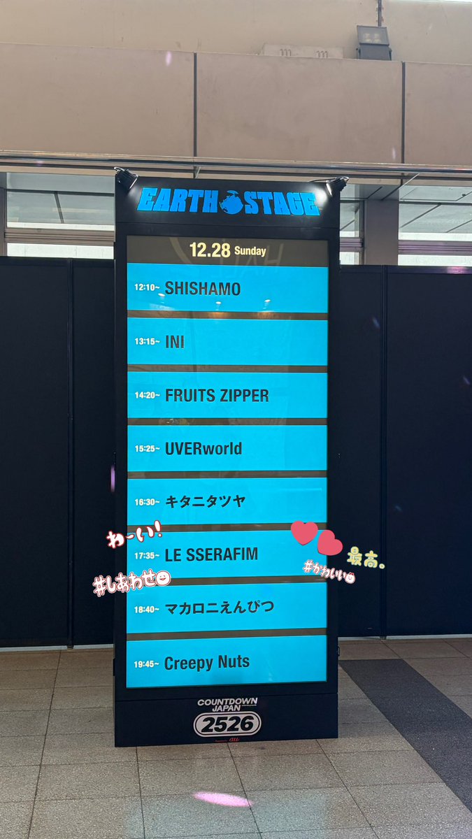 今年最後のルセラの現場❕
大きい会場を揺らしててさすがLE SSERAFIMだった🌟