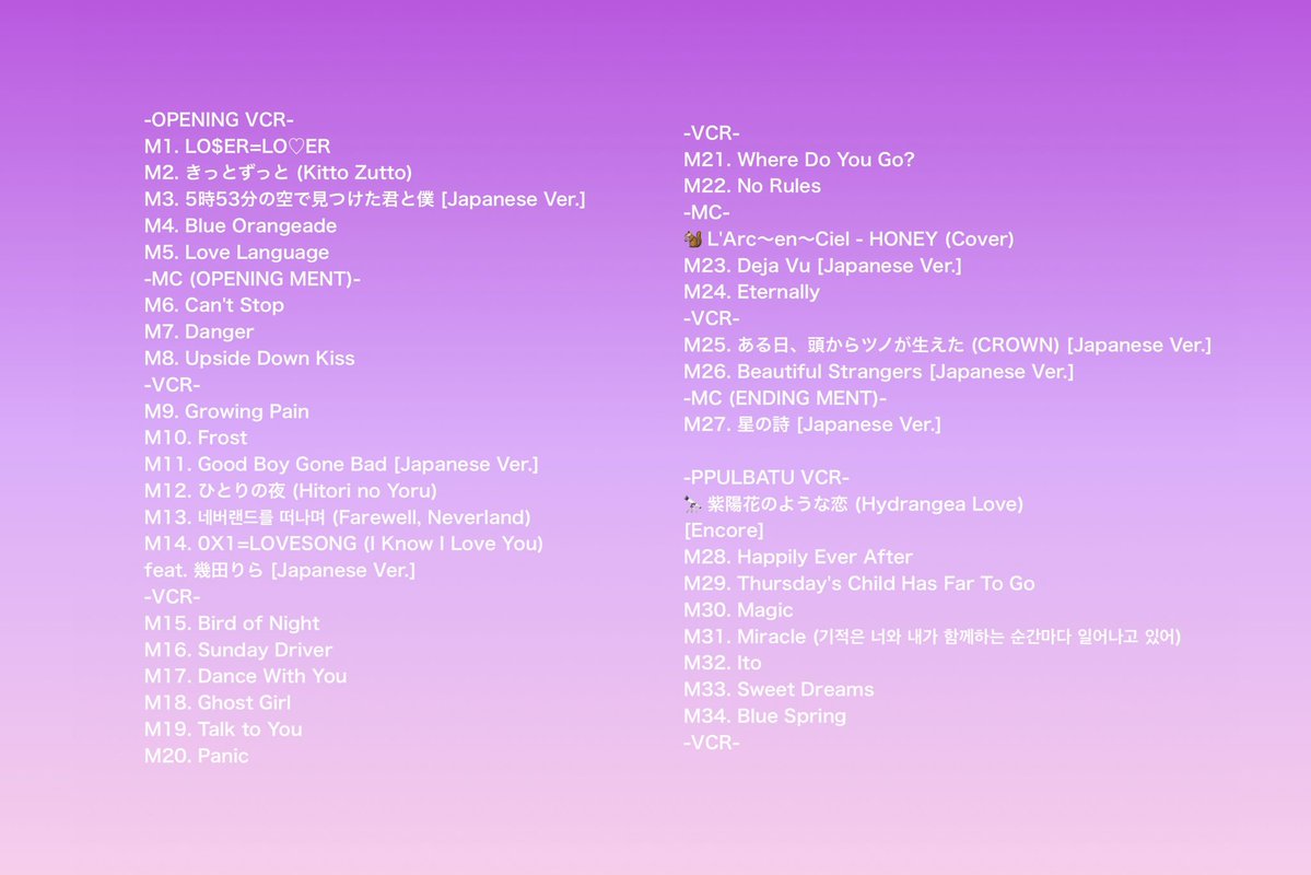 251228 [福岡] みずほPayPayドーム福岡 TOMORROW X TOGETHER WORLD