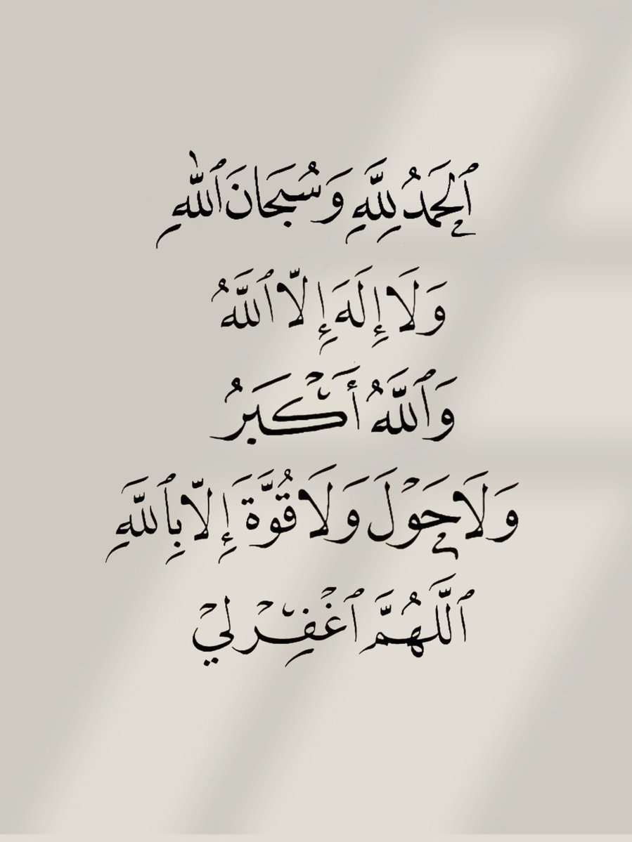 الأذًكَّــاَر (@alazkkar) on Twitter photo 