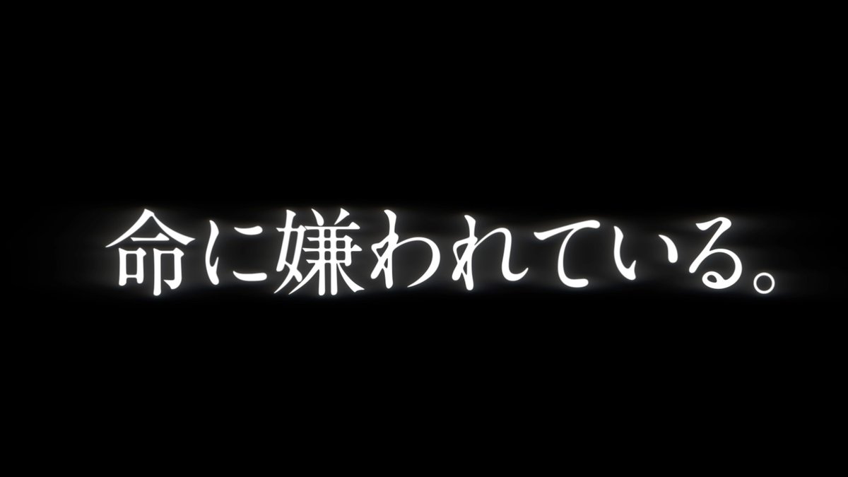 小説「命に嫌われている。」
2026年発売

#命に嫌われている
#カンザキイオリ