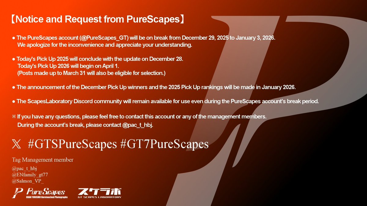 ピュアスケープスタグをご利用の皆様へ

【ピュアスケープスからのご連絡とお願い】

#GT7PureScapes