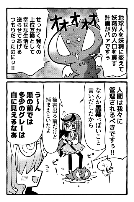 グレーゾーンの魔法少女

相対的に白くなる 
