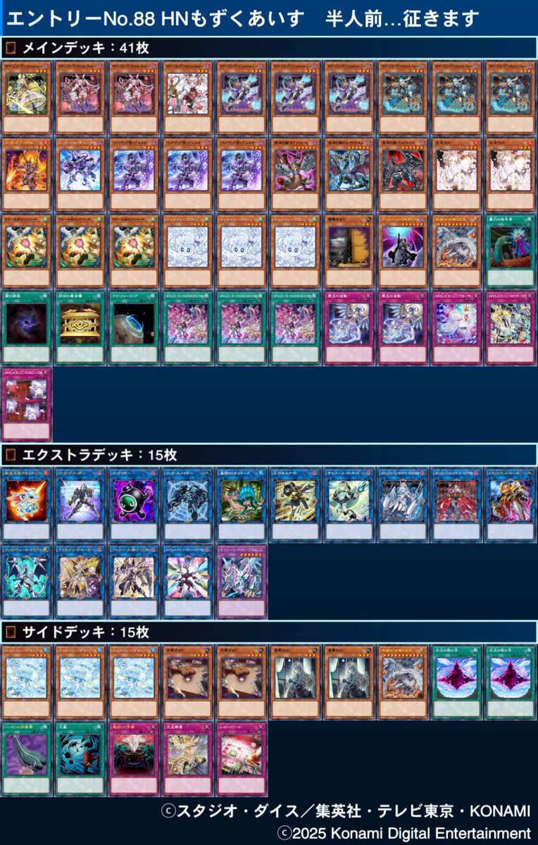 フォロワー様5%オフ　シク多数　大会優勝構築　DDDデッキ ② フォロワー様5%オフ シク多数 大会優勝構築 DDDデッキ ② フォロワー様