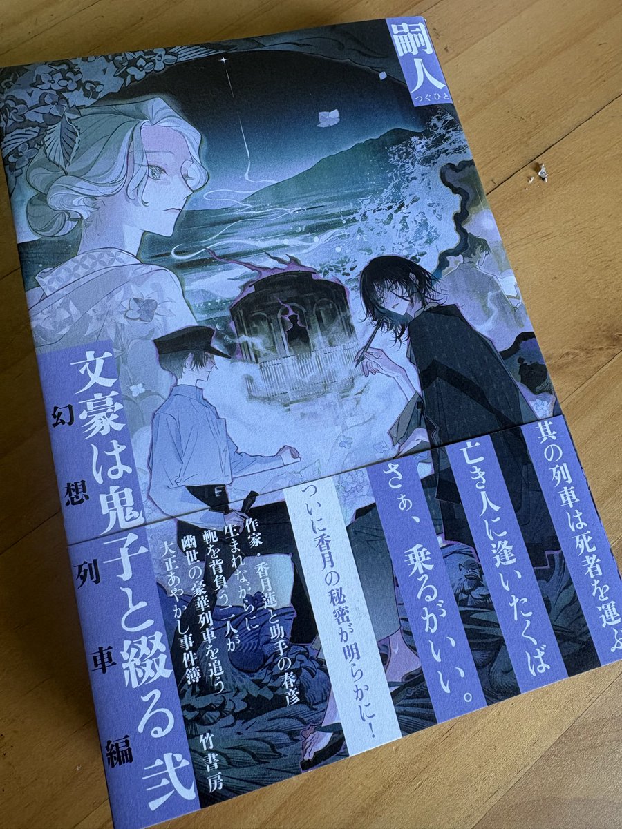 嗣人 (@yakoudoukitann) / Posts / X