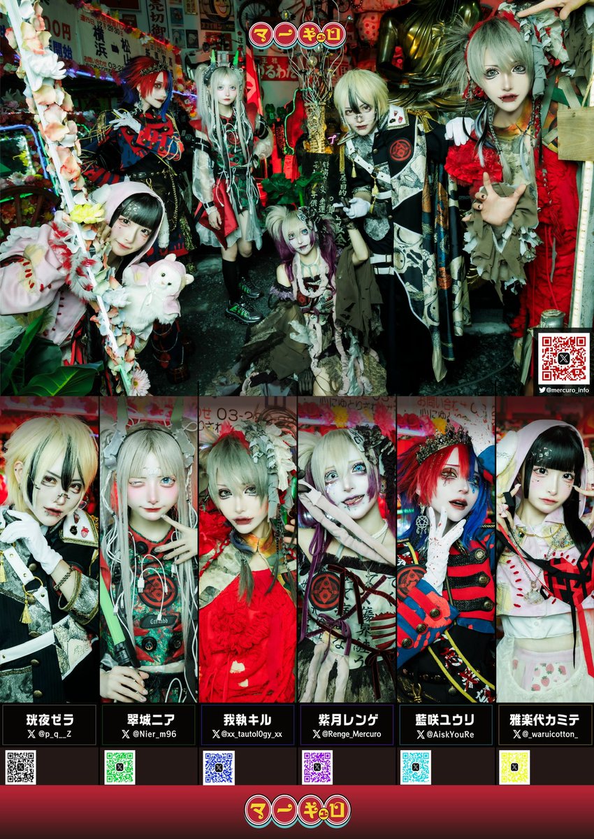 雅楽代カミテ【マーキュロ】 (@_waruicotton_) / Posts / X