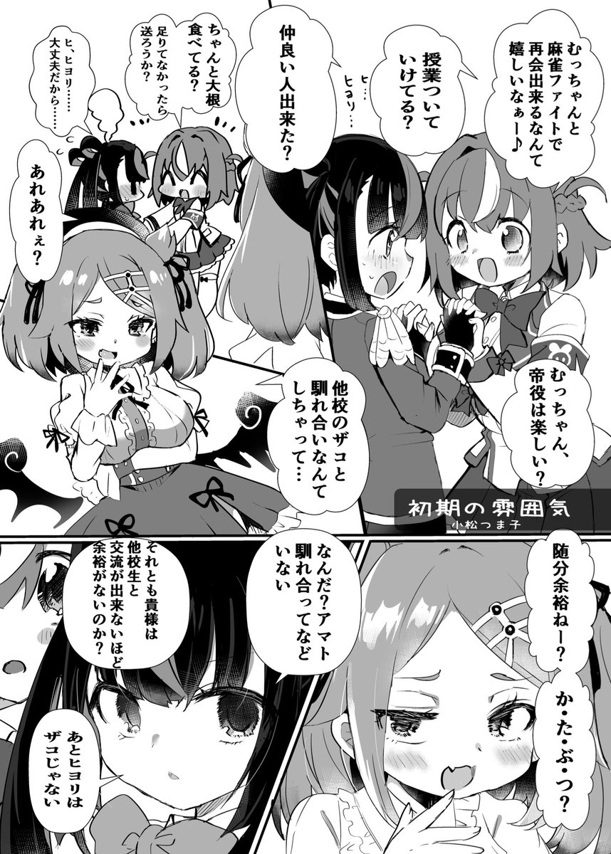 12/30(火)コミックマーケット1日目/東5ホール・ト-43bにて
あかねさんとの麻雀ファイトガール合同本(+ゲスト様8名)が出ます!!
私の分はセンヤオとヒヨムサテンとムサテンの短いのがあります、よろしくお願いします! 