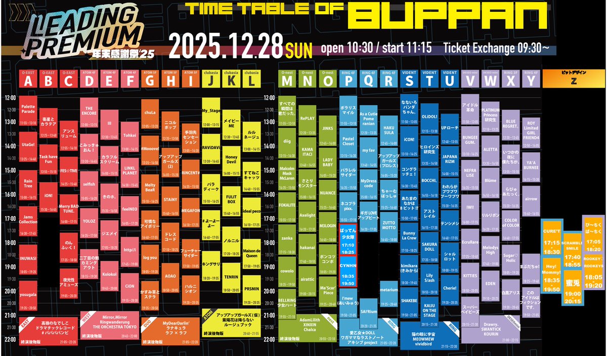 ⚠️本日の特典会会場ですが、 「ピットデザイン Z」に変更となりまし