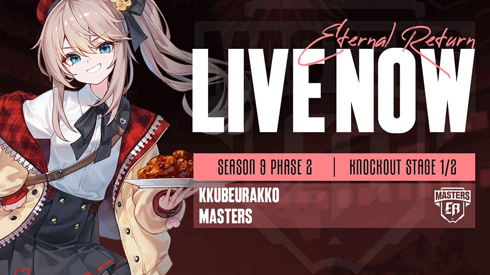 [🔴LIVE] 꾸브라꼬배 마스터즈 시즌9 페이즈 2 녹아웃 스테이지 1/2

녹아웃 스테이지의 포문을 여는 녹아웃 스테이지 1/2가 잠시 후 진행됩니다.
과연 다음 주까지 살아남을 팀은 어디가 될까요?

공식 채널에서 방송도 시청하시고 💰드롭스와 🎁다양한 선물도 받아가세요🥰

📷SOOP :