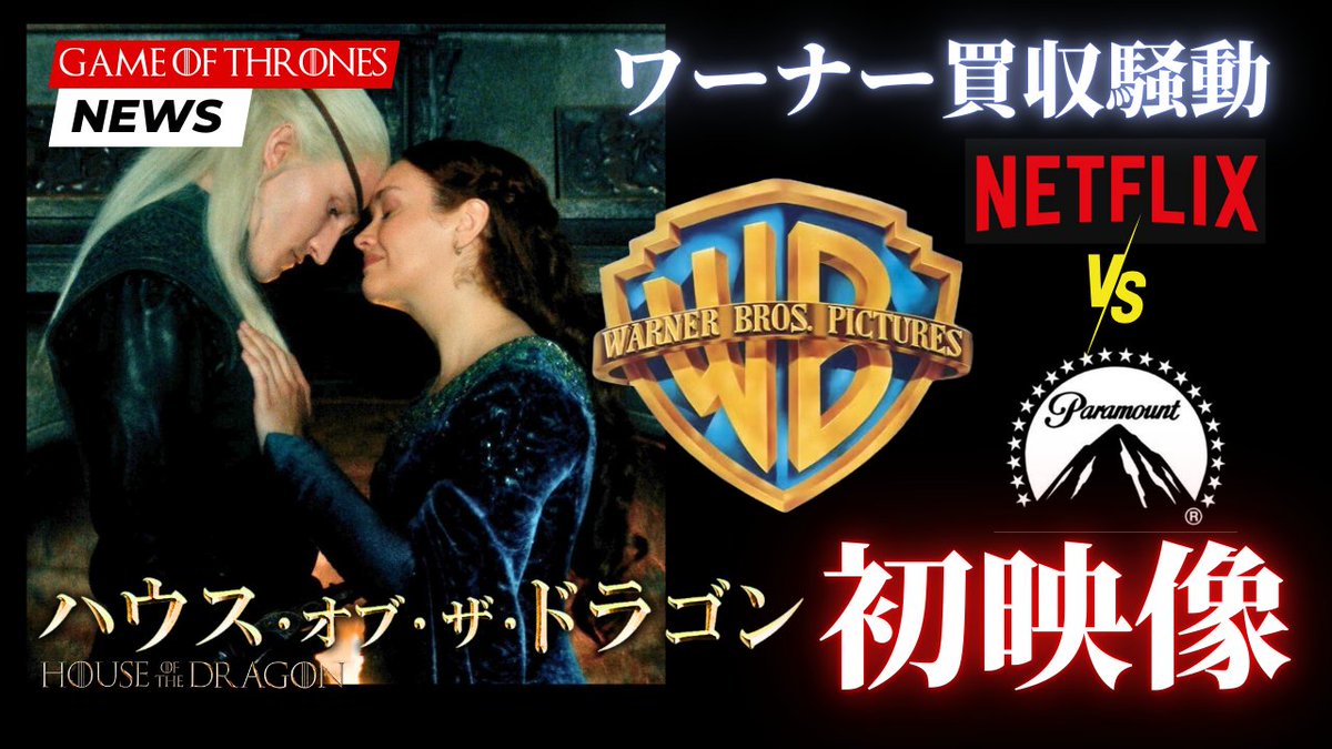 GameOfThronesJP (@GameOfThronesJP) / Posts / X