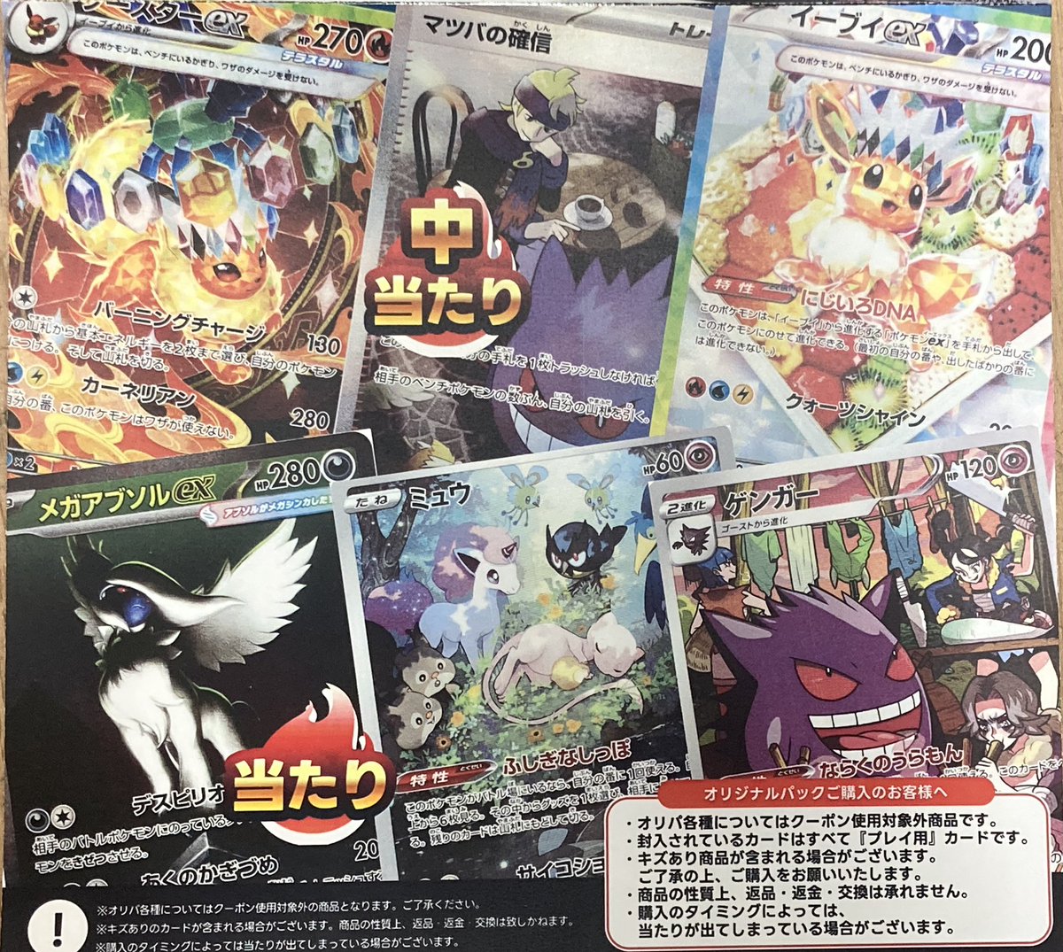 冬オリパ2025】 大好評につき売り切れたポケカ1100円 新しく作成展開