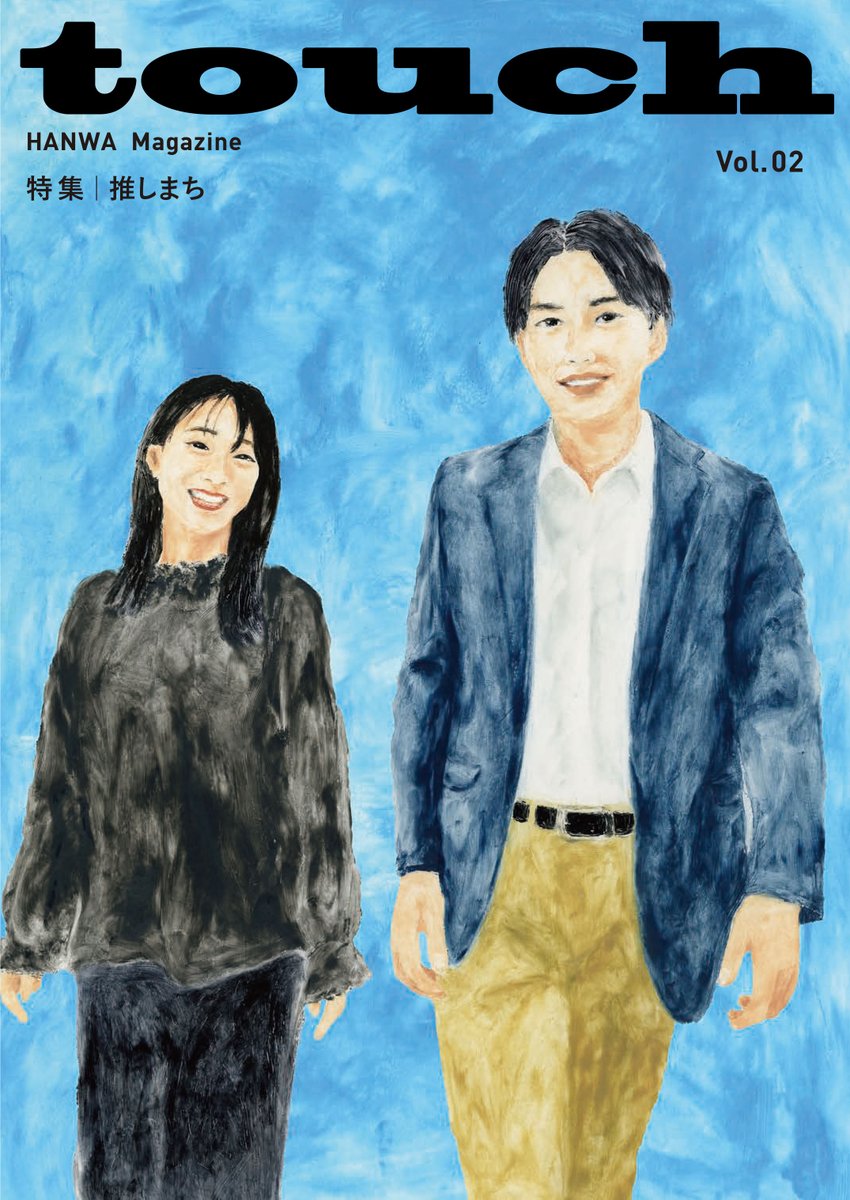 akiko_ma's tweet photo. ＼WORK／
阪和興業株式会社さま発行の採用活動広報誌「touch」の表紙に現役社員の方々のポートレートを描かせていただきました。
就活生の皆さんに阪和興業で実際に働いていらっしゃる方々の生き生きとした表情を届けられればと思って描いております。
https://t.co/Di0vLX1Jth
#portrait #oilpastel https://t.co/hNORNjVaGi