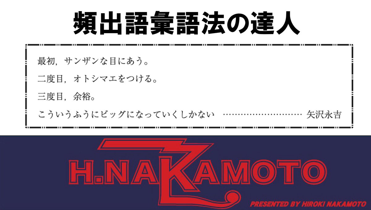 仲本浩喜 (@hirokinkmt) / Posts / X