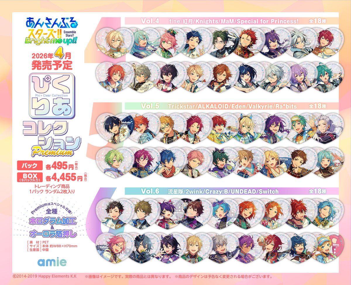 あんさんぶるスターズ 約550点まとめ売り あんさんぶるスターズ！！」グッズ約30点買取いたしました