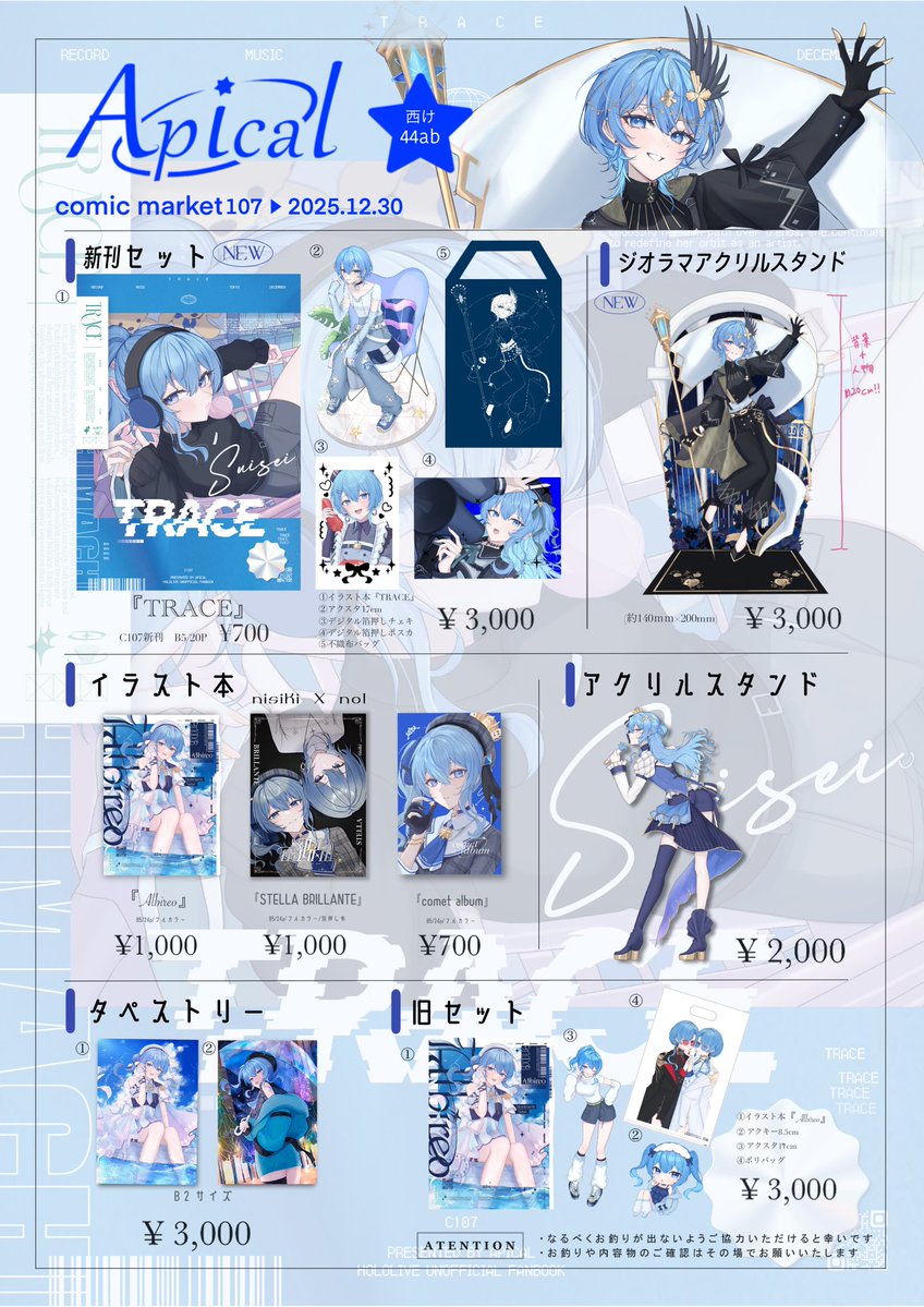 楪┊︎C107(火) 西2あ-31ab (@nx_e78) / Posts / X