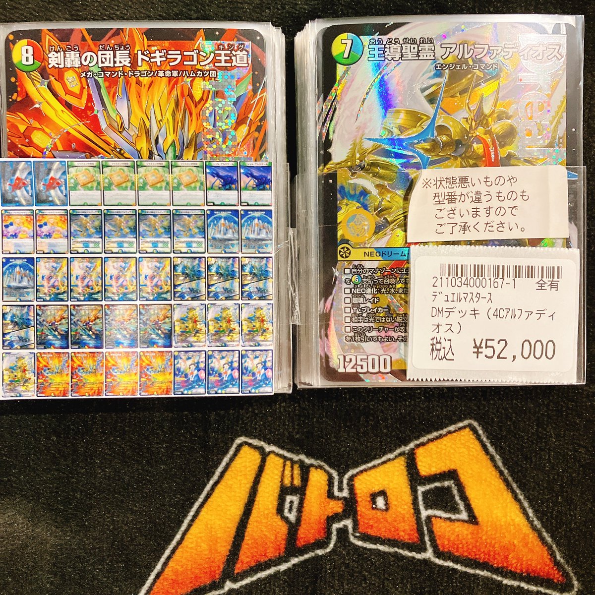 4c アルファディオス コントロール デッキ 4c アルファディオス コントロール デッキ