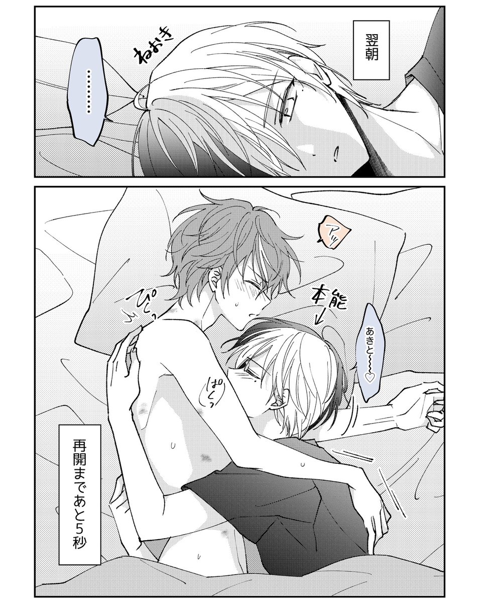 ☕️さんも男なので
冬彰☕️🥞