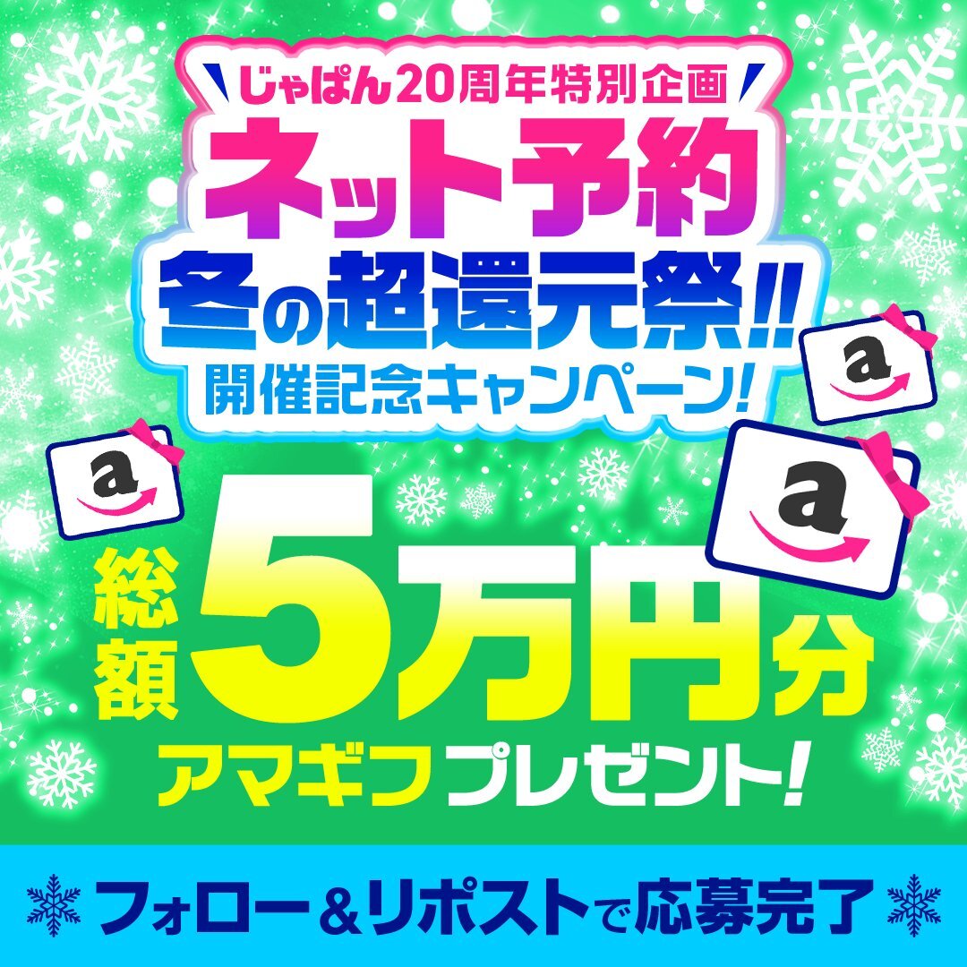 fuja_jp's tweet image. ￤ギフト券総額5⃣万円分を￤ 
￤フォロー＆リポストした方に￤
￤抽選でプレゼント💸🌟￤

 ▼応募要項▼
@fuja_jpをフォロー
この投稿をリポスト

12/29(月)17:00〆切🚨ˎˊ˗