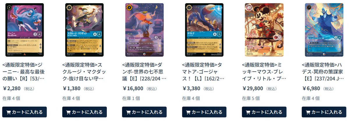 通販限定特価更新中✨ さらにさらに大人気カードを入荷いたしました