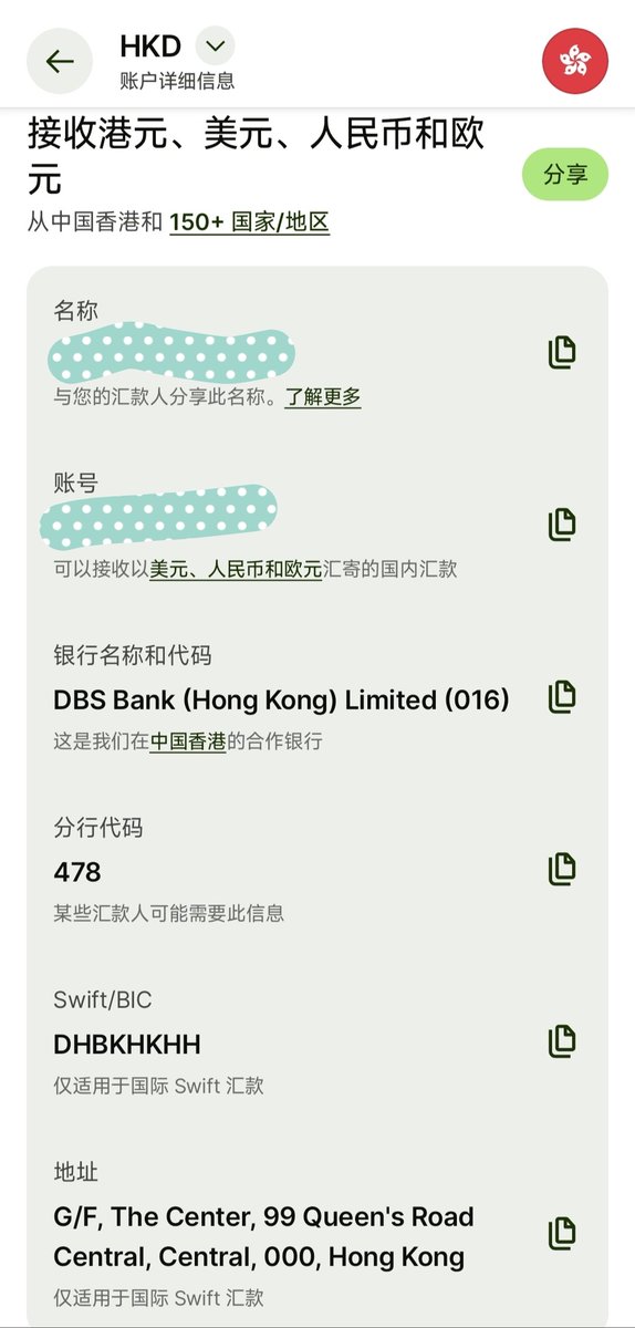 LyunFun's tweet image. Stripe 账户绑定港卡成功！用的护照秒通过审核，据说用港澳通行证也可以，收款绑定的之前在Wise 中开通的虚拟港卡，流程跑通了，下一步争取早日收到musk发的生活津贴🥹
#Stripe #Wise