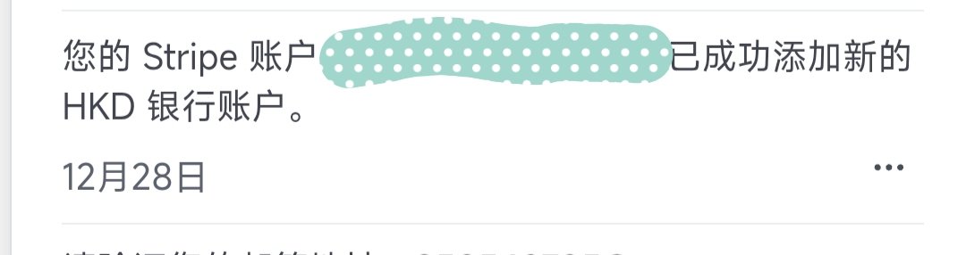 LyunFun's tweet image. Stripe 账户绑定港卡成功！用的护照秒通过审核，据说用港澳通行证也可以，收款绑定的之前在Wise 中开通的虚拟港卡，流程跑通了，下一步争取早日收到musk发的生活津贴🥹
#Stripe #Wise