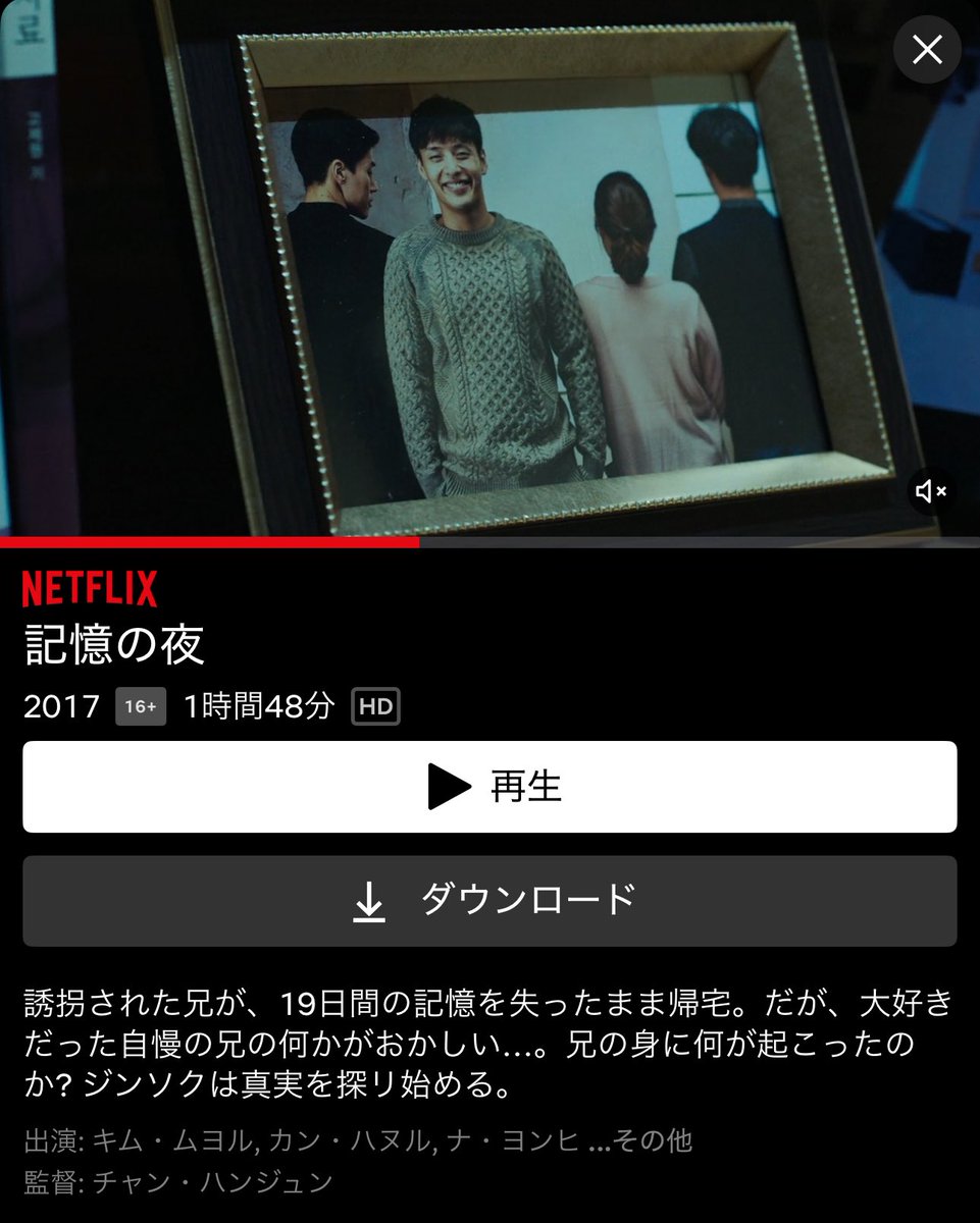 ネトフリ民これたぶん声出るからなんも調べないで見てみて