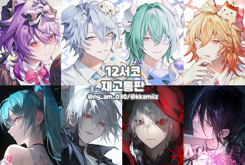 🤍RT추첨 한 분께 냠냠 아크릴 굿즈 1종+포카 2세트를 드립니다

12서코 통판 원신/스타레일/히로아카/데스노트/체인소맨/앙스타/젠존제

⏰12/29 20:00 ~ 01/04 23:59
witchform.com/deposit_form.p…

타래로 인포 이어집니다