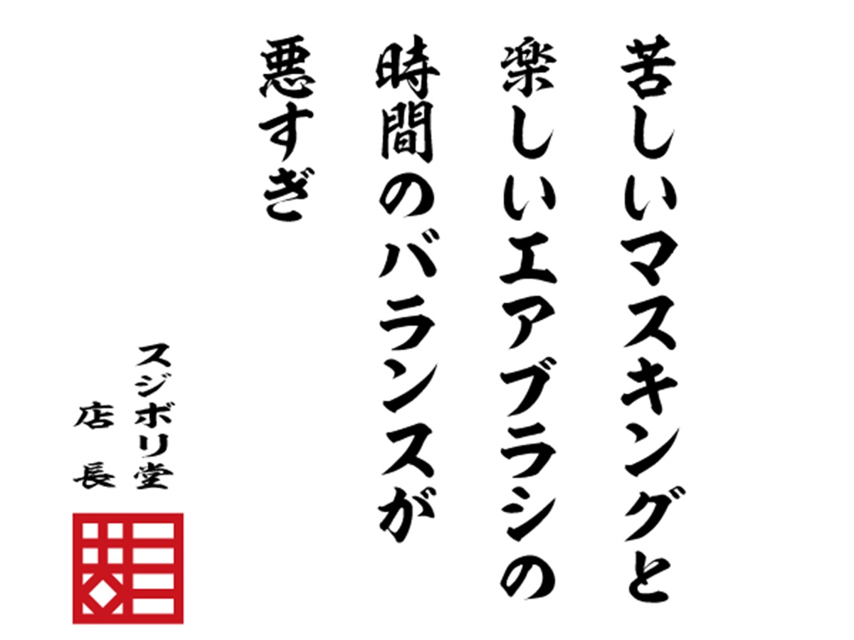 模型の格言

『苦しいマスキングと楽しいエアブラシの時間のバランスが悪すぎ』

#模型の格言　#スジボリ堂