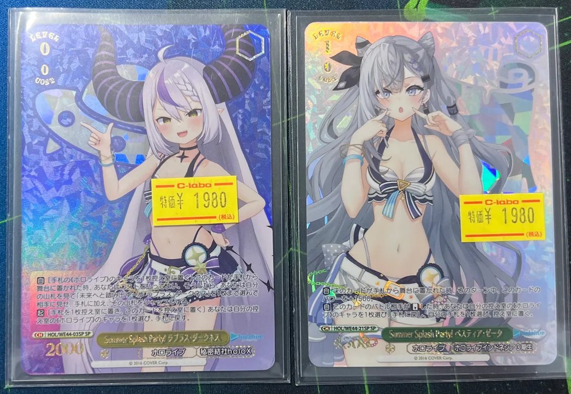 ヴァイスシュヴァルツ】 販売情報 💜 Summer Splash Party! ラプラス