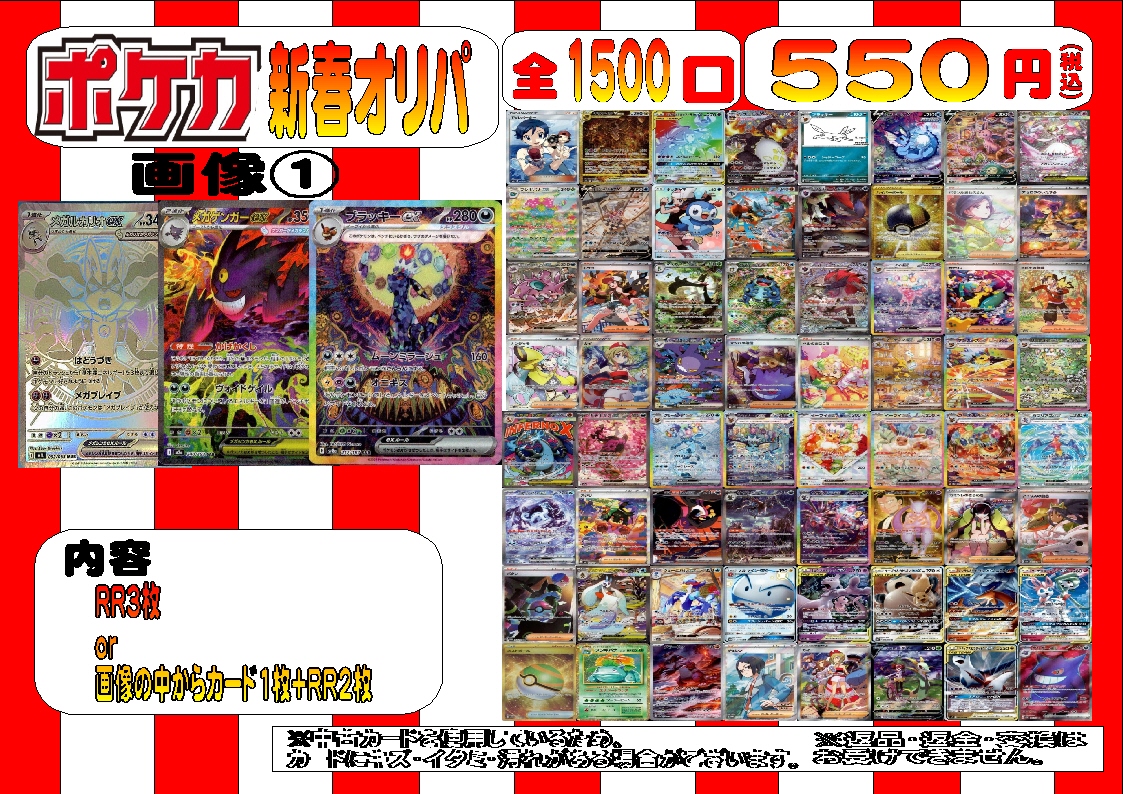 2026年初売り情報】 ポケモンカード 初売り商品ご紹介‼️ ラインナップ