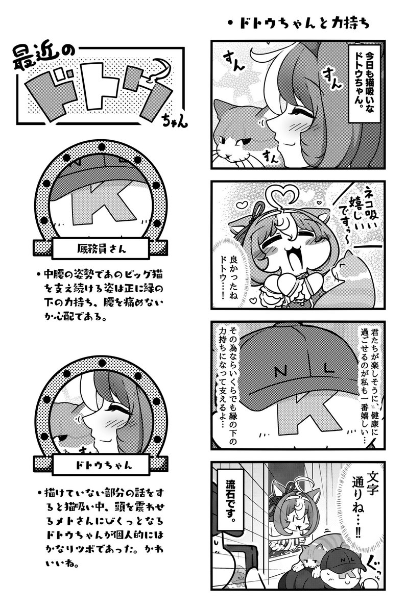 #2025年自分が選ぶ今年の4枚
漫画もだけどちびイラストにお気に入りが多い一年だったかも! 