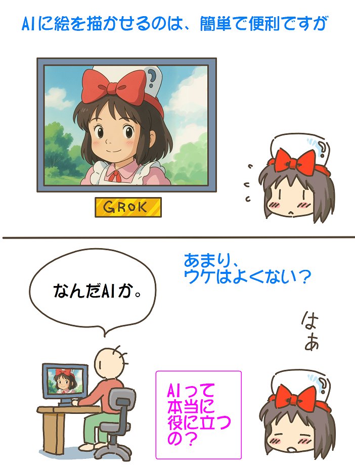 売れのこったブラウン管のおはなし。(1716)

AI画像の価値? 