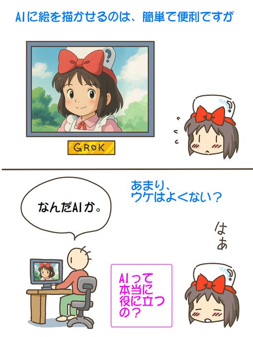 売れのこったブラウン管のおはなし。(1716)

AI画像の価値? 