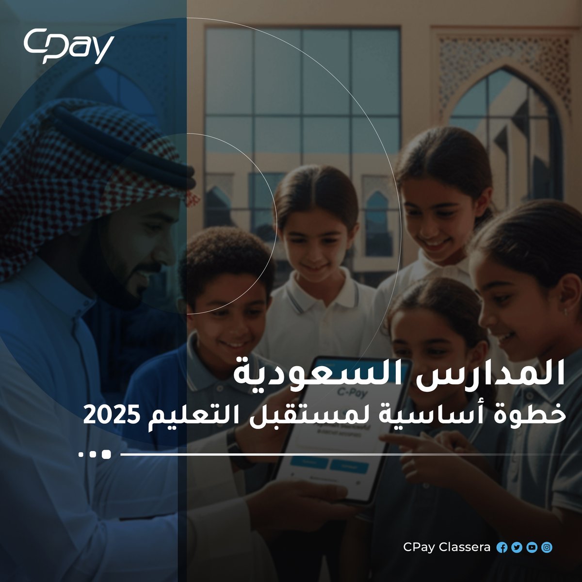 CPay Classera tweet media