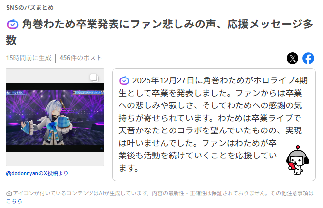 Highclere_RAY15's tweet photo. ありがとう角巻わためさん
#Yahooニュース 
#Ahoo https://t.co/XDPVS7vP4j
