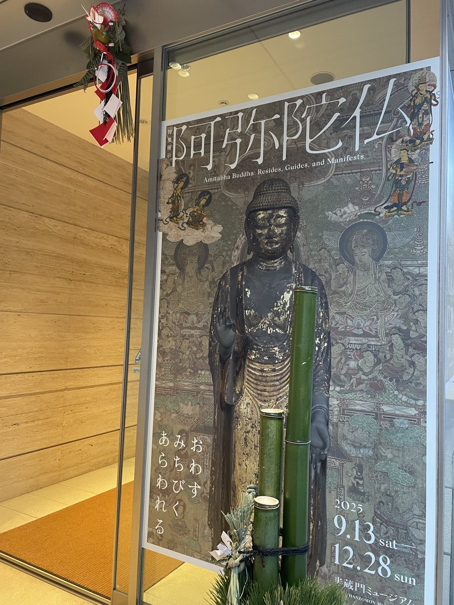 半蔵門ミュージアム (@hanzomon_museum) / Posts / X