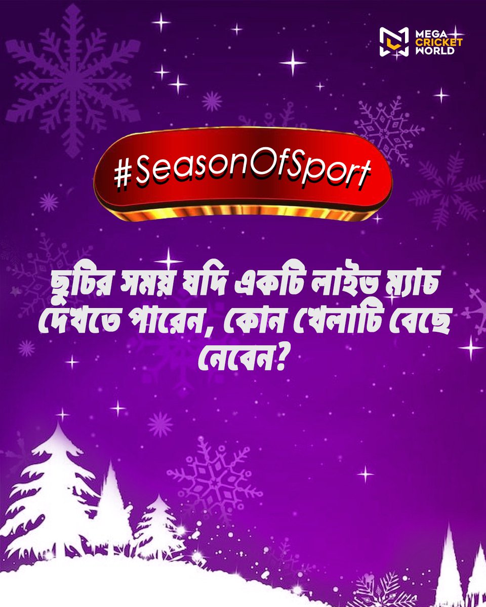 mcworldsocial's tweet photo. If holidays had a fixture list, this would be on top. 🎟️
Tell us which sport you’d watch live if you could pick just one.
Participation rules:
• Follow Mega Cricket World
• Comment your answer
₹1,000 up for grabs.
#contestpost #WinnerMoment #SportsEntertainment https://t.co/PjVohTBoW4