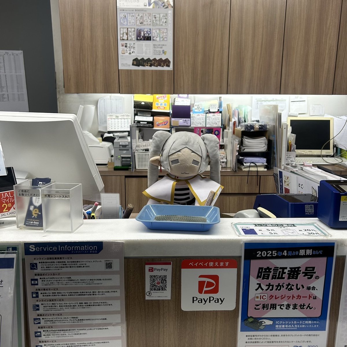 FRIEREN_PR's tweet image. 店頭のフリーレン