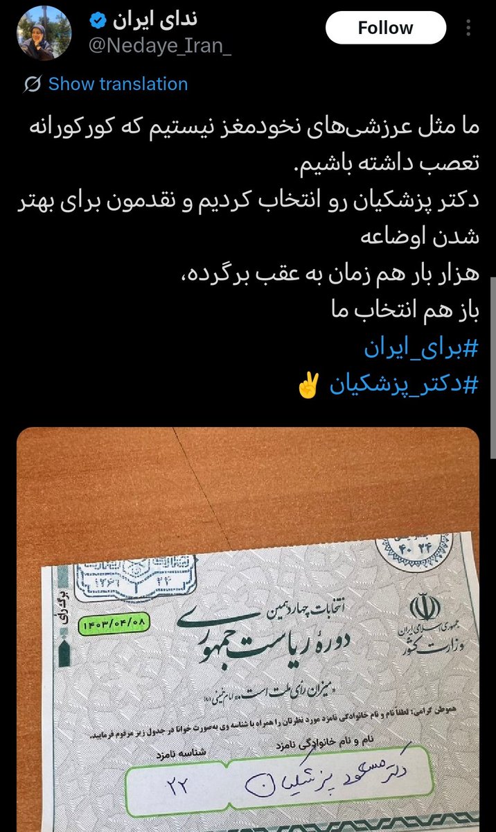 ShMohammad69's tweet photo. @Nedaye_Iran_ سمت ما یه خر میبینیم رو تپه وایساده از زیر پاش یونجه میلنبونه تو دهن گشادش و عاروق میزنه ماده خر طلب کار https://t.co/stjkifztA1