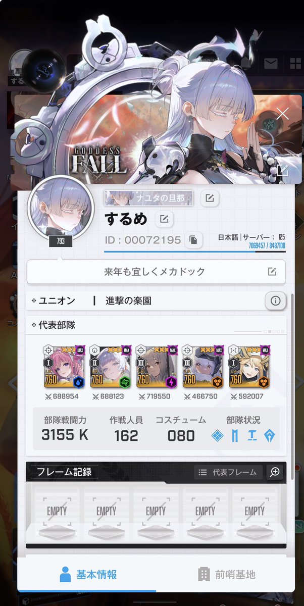 SurumenBaby's tweet photo. 今週明けにシンクロLv761になってたので
今更固定更新
因みにスノホワは全く育ててないので
編成では1回も入れた事無いです
正月明けのユニレは任せろなさい🍺🍺🍺 https://t.co/bvuk6jMDcu