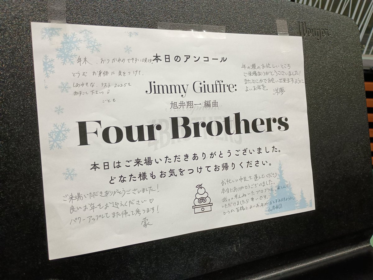 asax3854's tweet photo. 昨日はこちらへ
��晴らしいコンサートを聴かせていただきました！
演奏はもちろんですが、よく練られていて、作品・プログラムとして最高でした https://t.co/IcyAxZiJEh